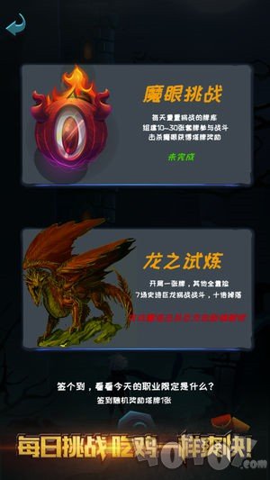 深渊魔塔