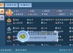 新笑傲江湖团本影宗之巅第一个boss怎么打攻略