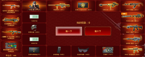 CF元旦特惠活动地址内容
