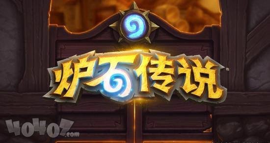 炉石传说巨龙降临狂野半宇宙机克术 传说前50卡组推荐