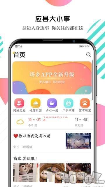 塔乡