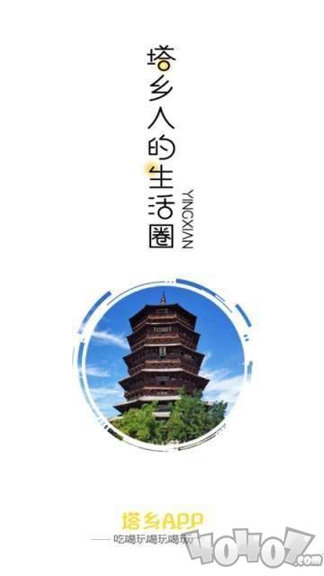 塔乡