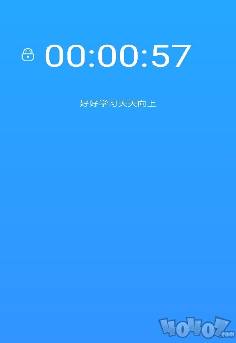 阳光自律