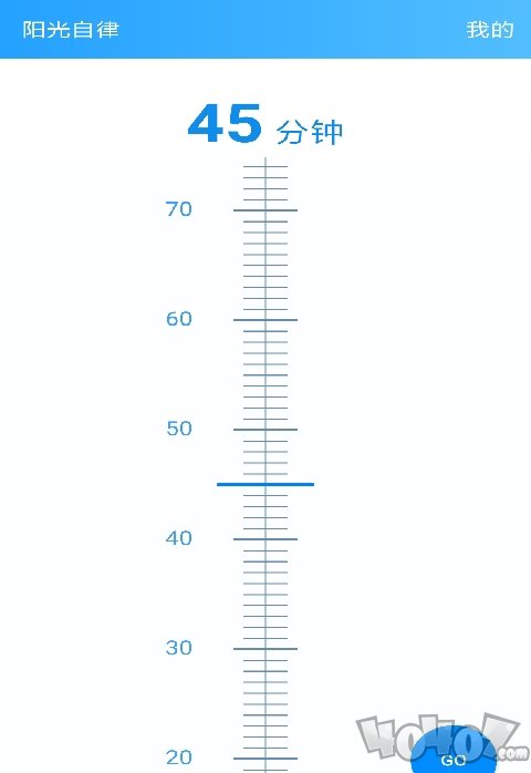阳光自律