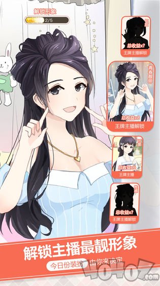 我的乖主播