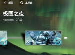 战双帕弥什极圈之夜刷哪个本活动币最多 掉落收益最高副本推荐