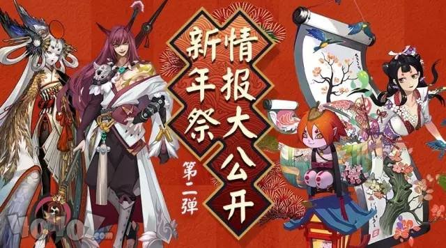 陰陽師新年祭挑戰(zhàn)開啟 新年祭徽章如何獲得？