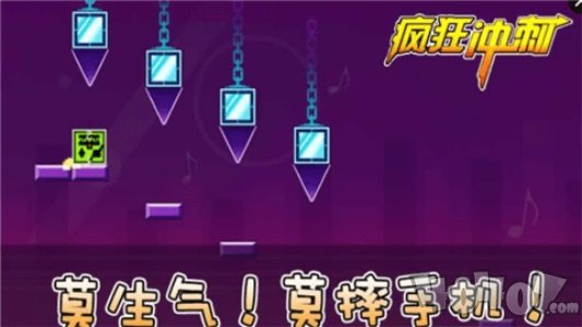 疯狂冲刺