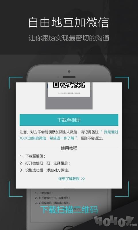 一伴婚恋相亲