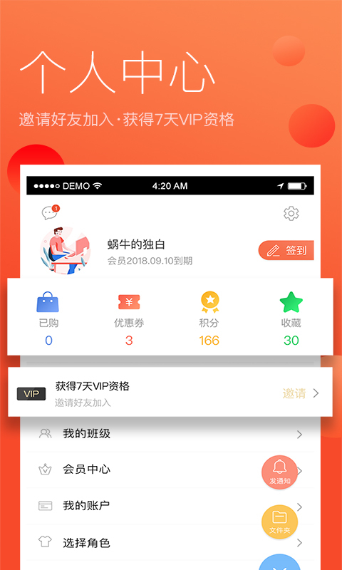 师生简说截图