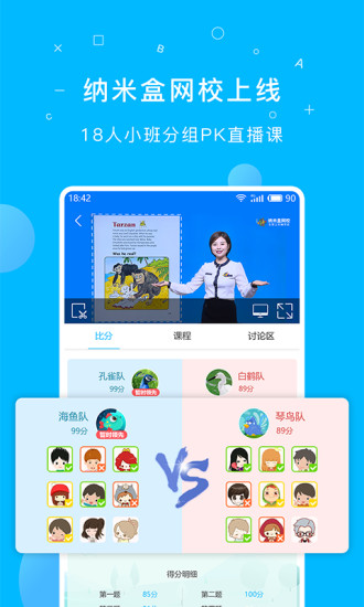 纳米盒截图