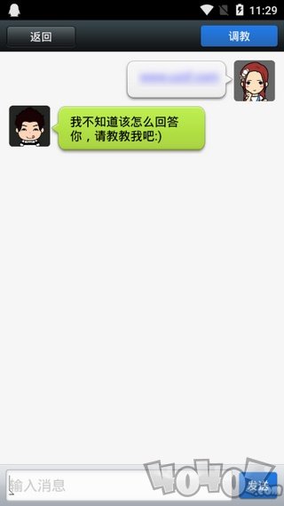 聊天男友