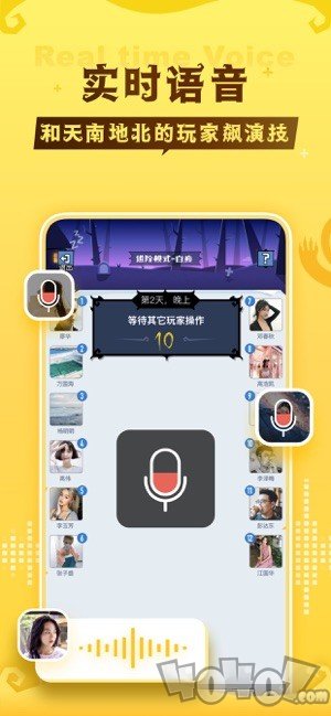 口袋狼人杀