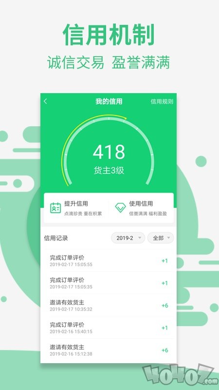 盈运宝货主