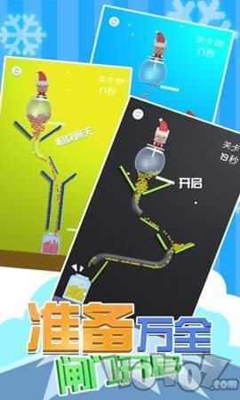 3D滑球球