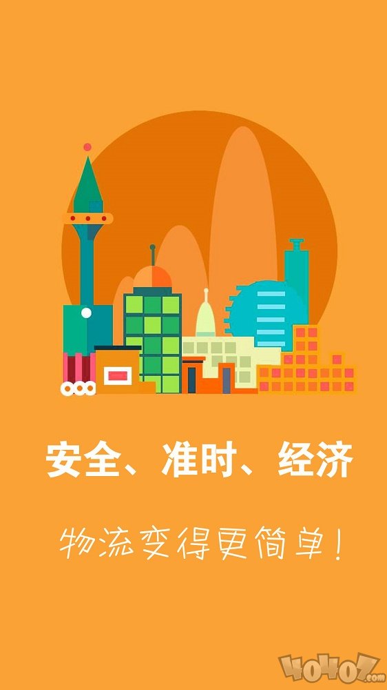 安能物流公司