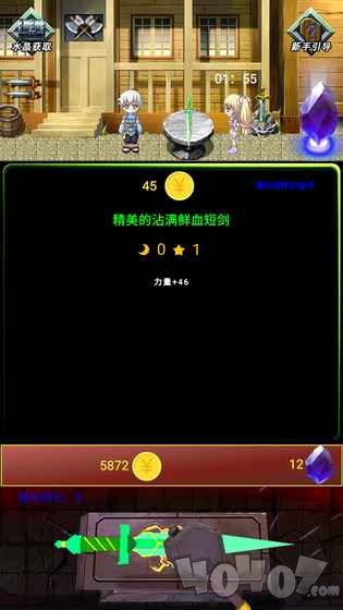 最强装备
