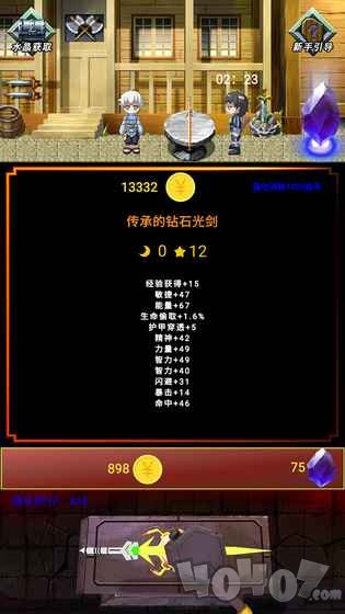 最强装备