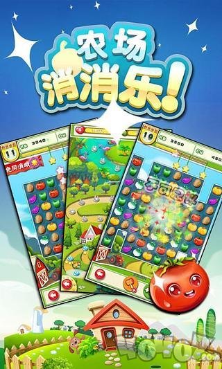 消除大师
