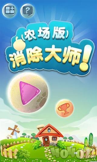 消除大师