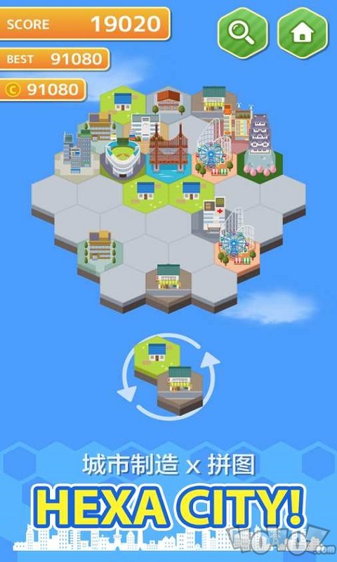 六角城市