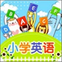 中小学英语学习