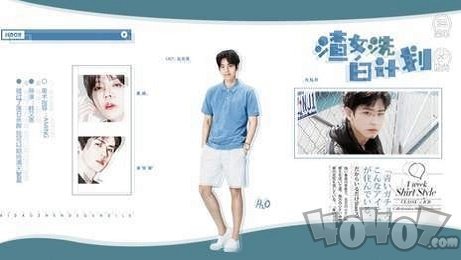 渣女的洗白计划