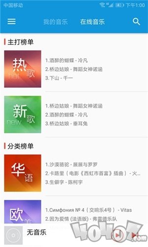加号音乐