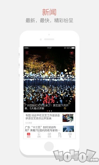 南方Plus