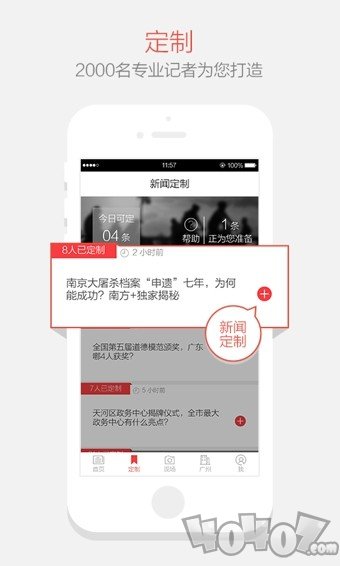 南方Plus