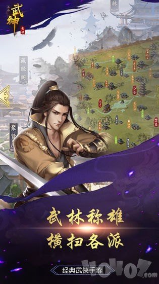 小小武神