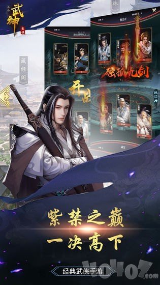 小小武神