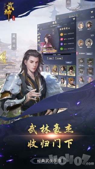小小武神