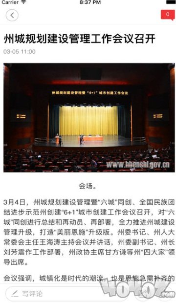 云上硒都