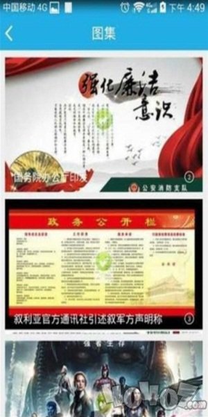 智慧萧县