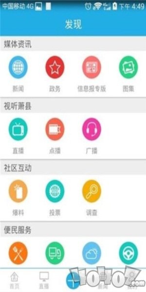 智慧萧县