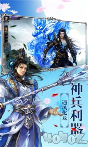 炼仙传说