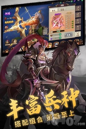 三国志名将传