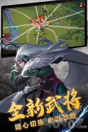 三国志名将传