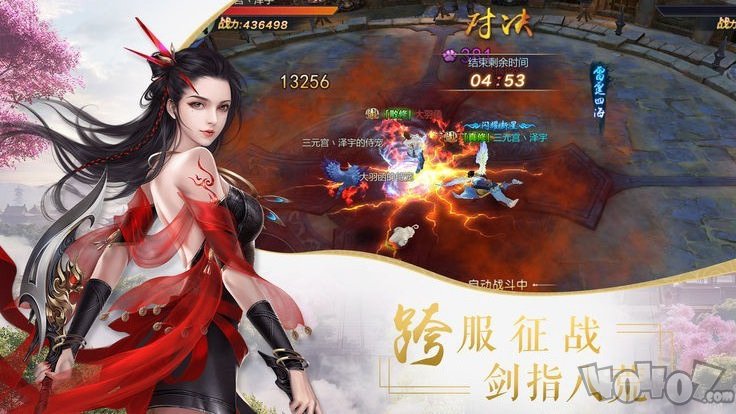 仙缘劫