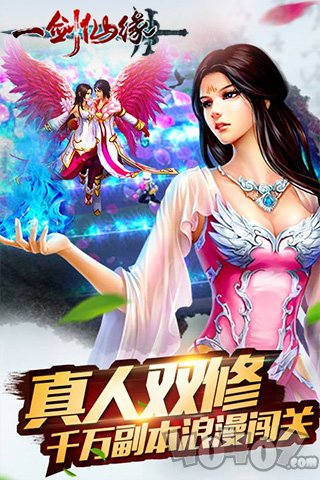 一剑仙缘