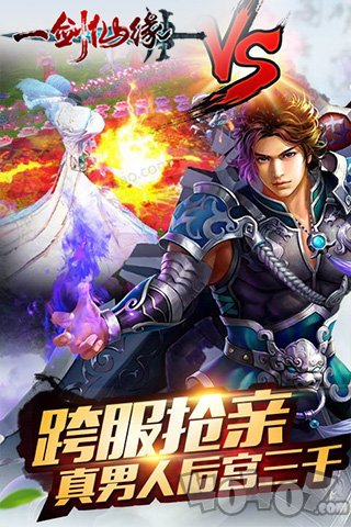 一剑仙缘