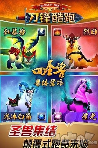 刀锋酷跑