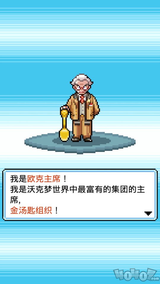 工作沃克梦