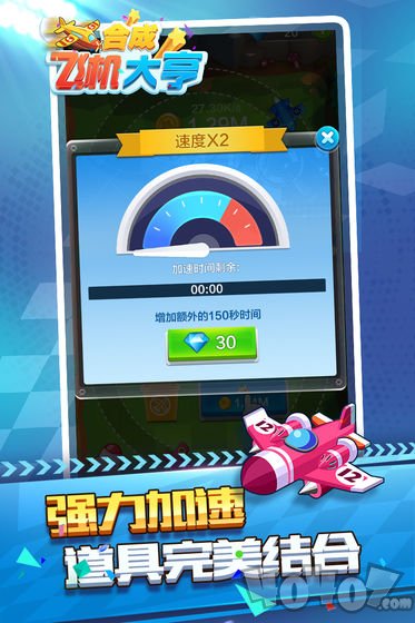 合成飞机大亨
