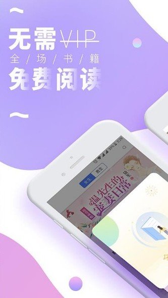 虾球看小说截图