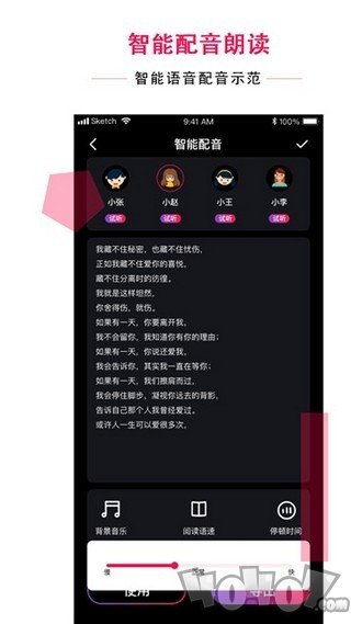 配音达人
