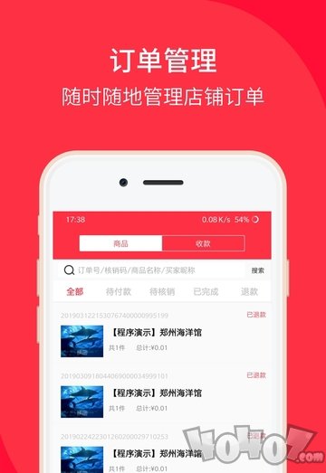 好店收银