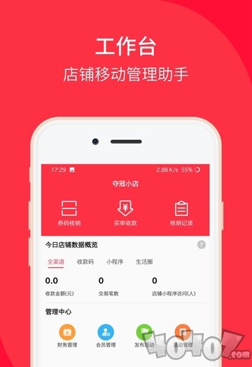 好店收银