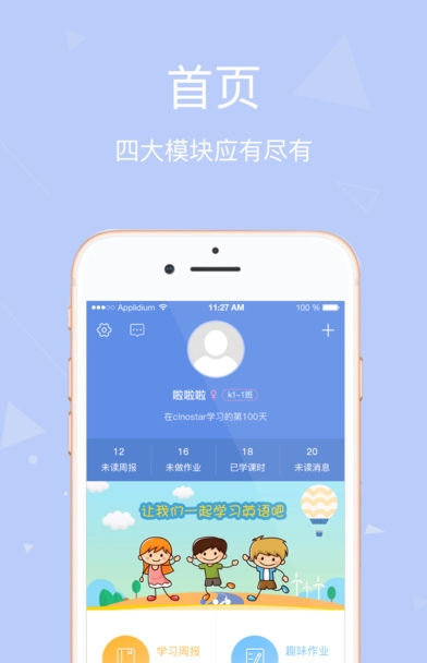 新诺学英语截图